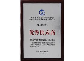 羅定優(yōu)秀供應(yīng)商