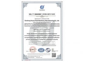 羅定質(zhì)量管理體系認(rèn)證證書